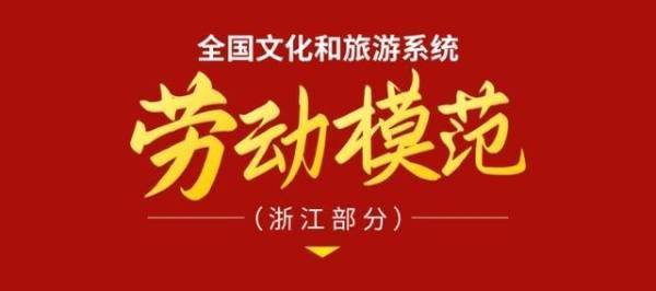 最新勞動模范名單揭曉，陜西的輝煌篇章