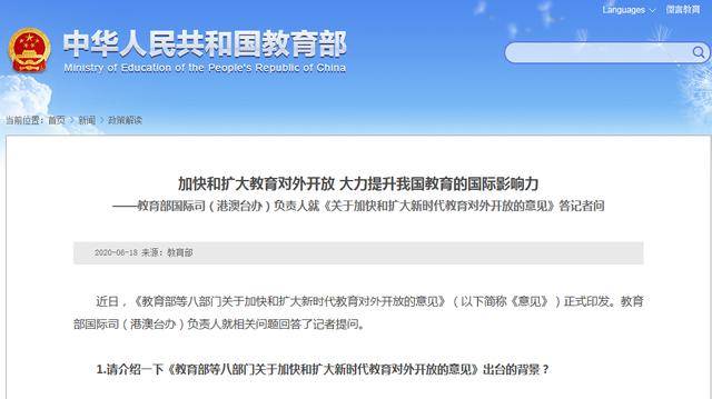 教育部談出國留學最新，教育部談出國留學最新動態，趨勢、政策與應對策略