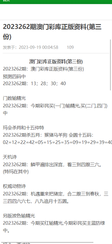 新澳姿料大全正版資料2023|精選解釋解析落實