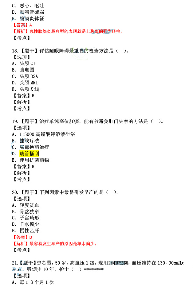 新澳正版資料與內部資料|精選解釋解析落實