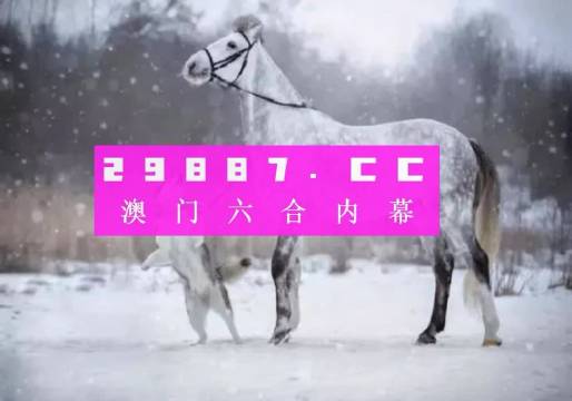 澳門一肖一碼最準(zhǔn)一碼|精選解釋解析落實