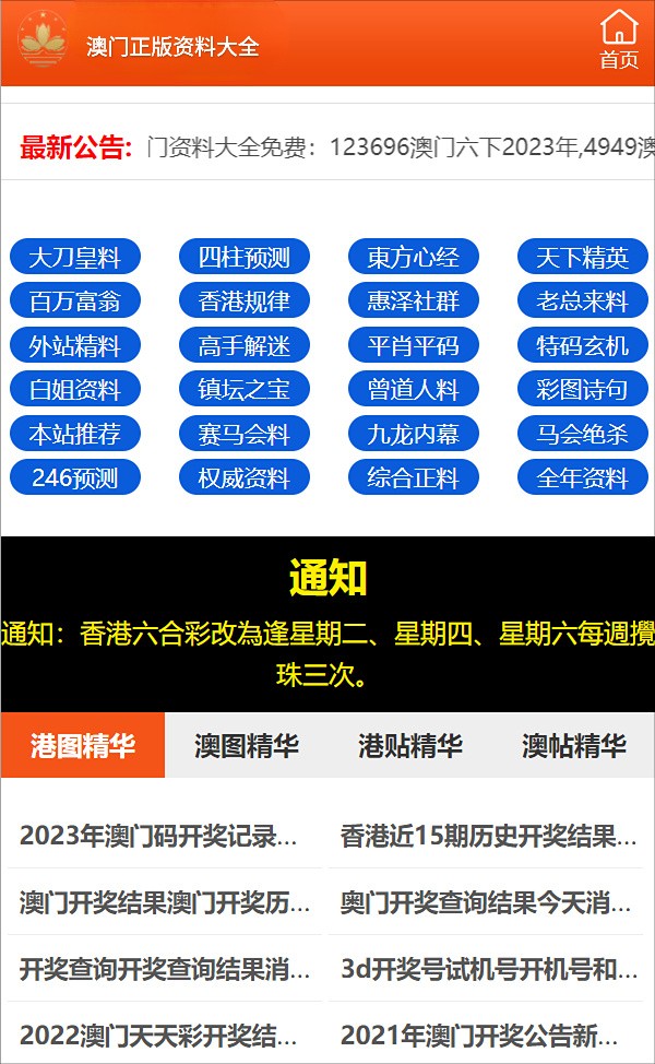 澳門王中王100%正確答案最新章節|精選解釋解析落實