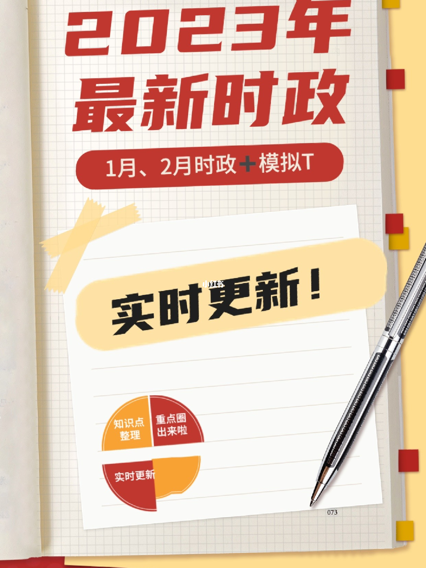 2023年正版資料免費(fèi)大全|精選解釋解析落實(shí)