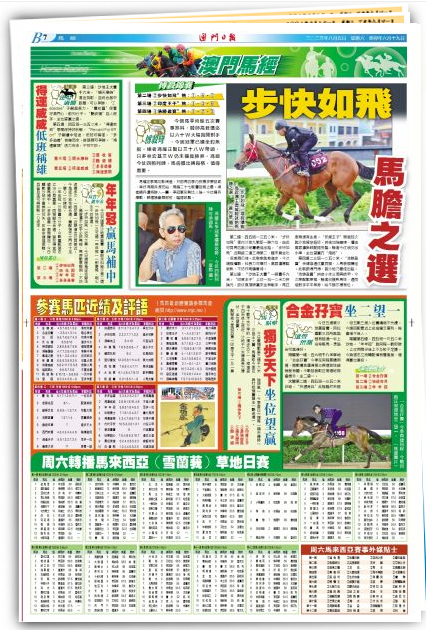 2024年今晚澳門特馬開獎結果|精選解釋解析落實