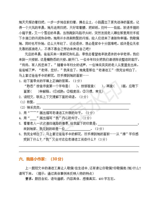 新澳天天開獎資料大全153期|精選解釋解析落實