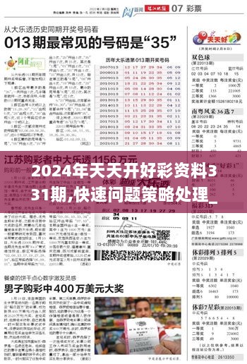 探索2024天天彩正版免費資料|精選解釋解析落實