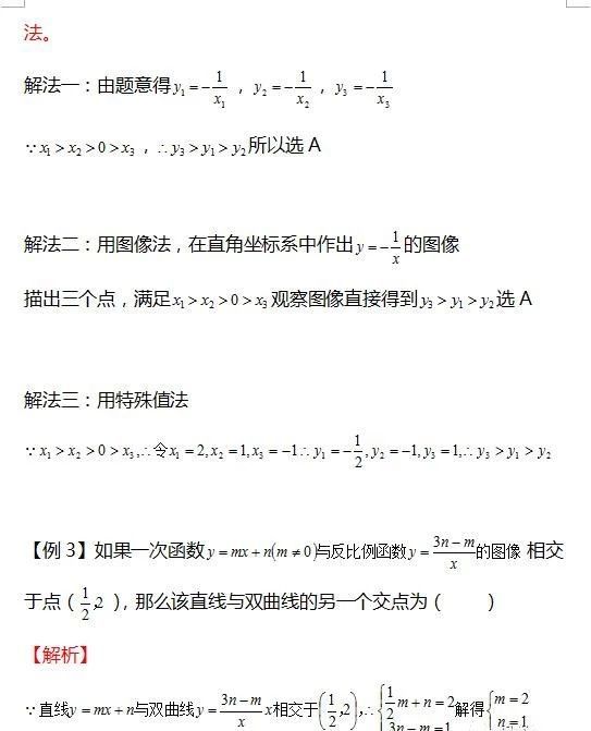 2024全年經典資料大全|精選解釋解析落實