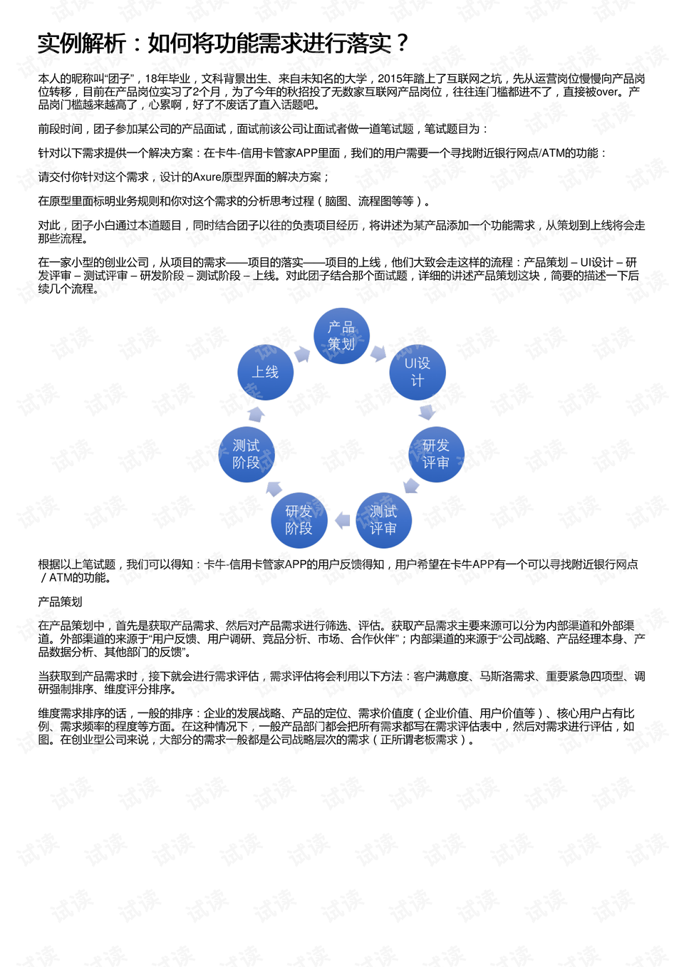 精準一碼免費資料大全下載|精選解釋解析落實