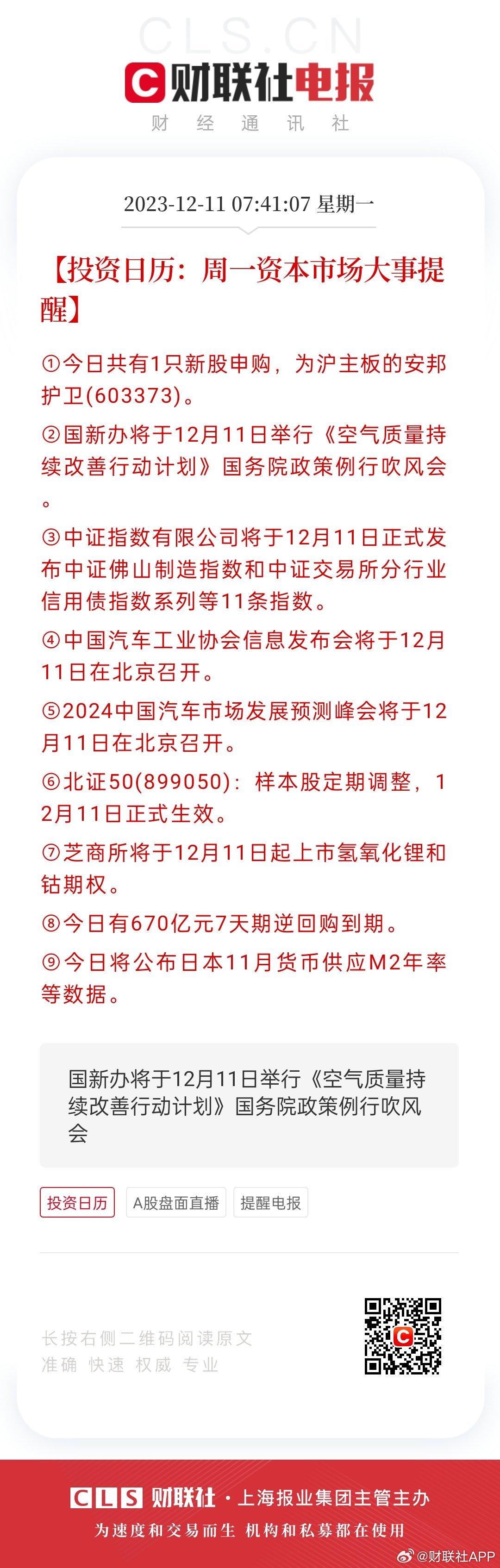 494949最快開獎今晚開獎號碼|精選解釋解析落實