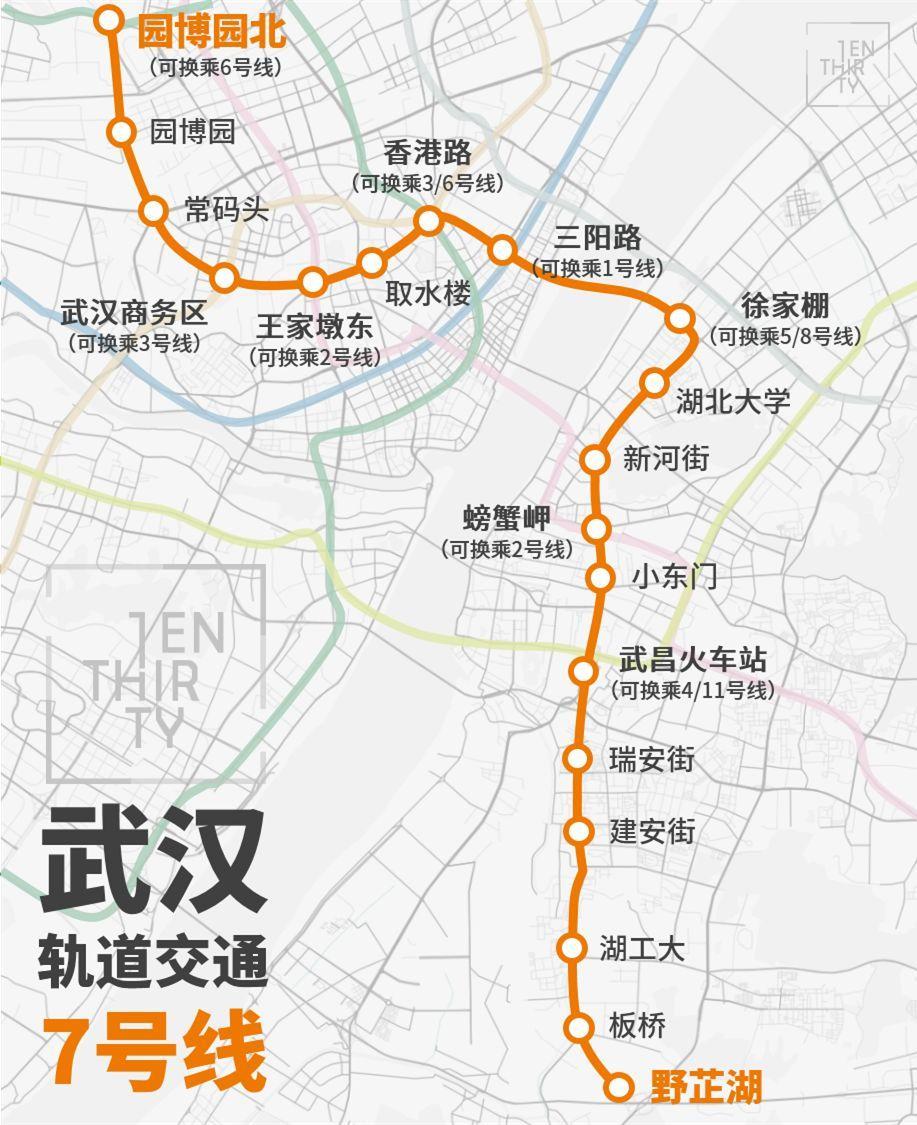 武漢地鐵9號線最新線路圖