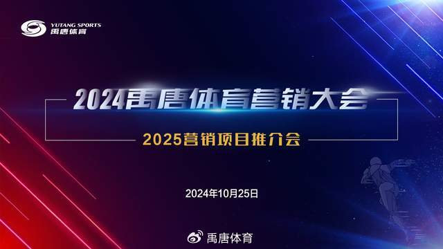 禹巖最新消息2024