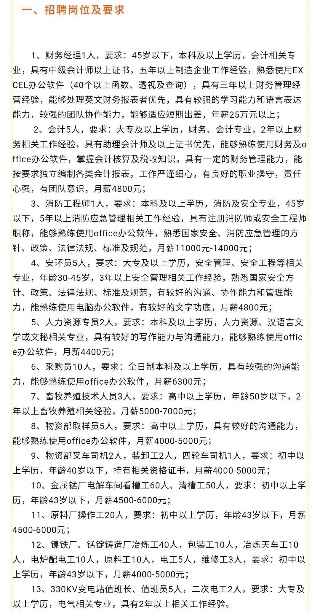 山西大同人才網最新招聘信息