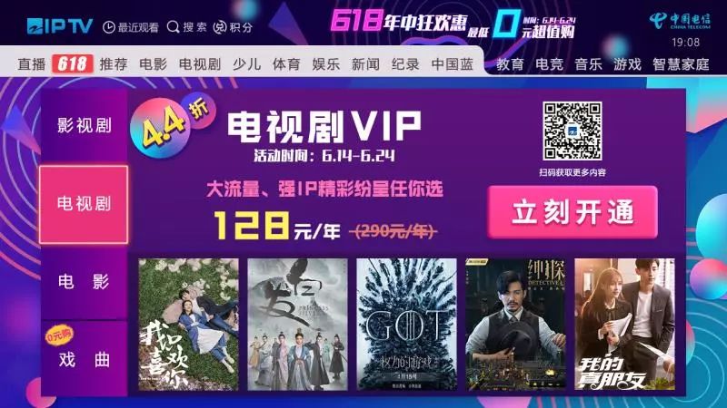 最新vip電視劇免費收看