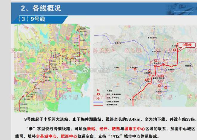 地鐵8號北延線最新進展