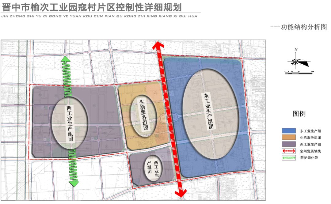 山西晉中榆次最新規(guī)劃