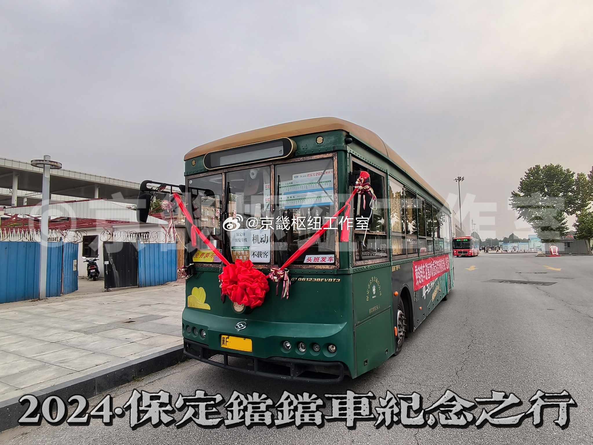 保定鐺鐺車最新路線