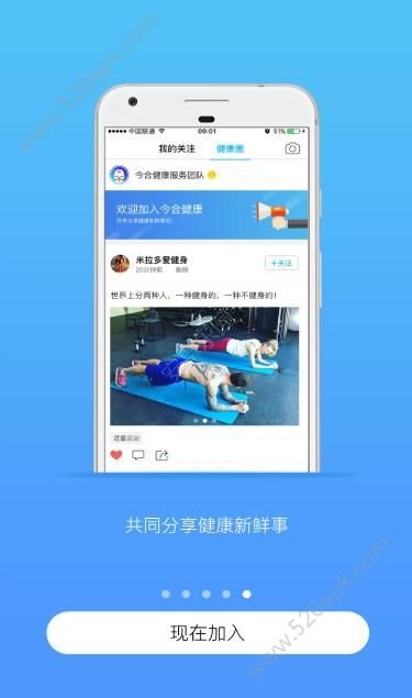 今合網app最新版