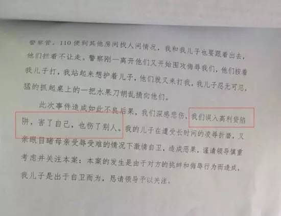 冠縣辱母殺人案最新