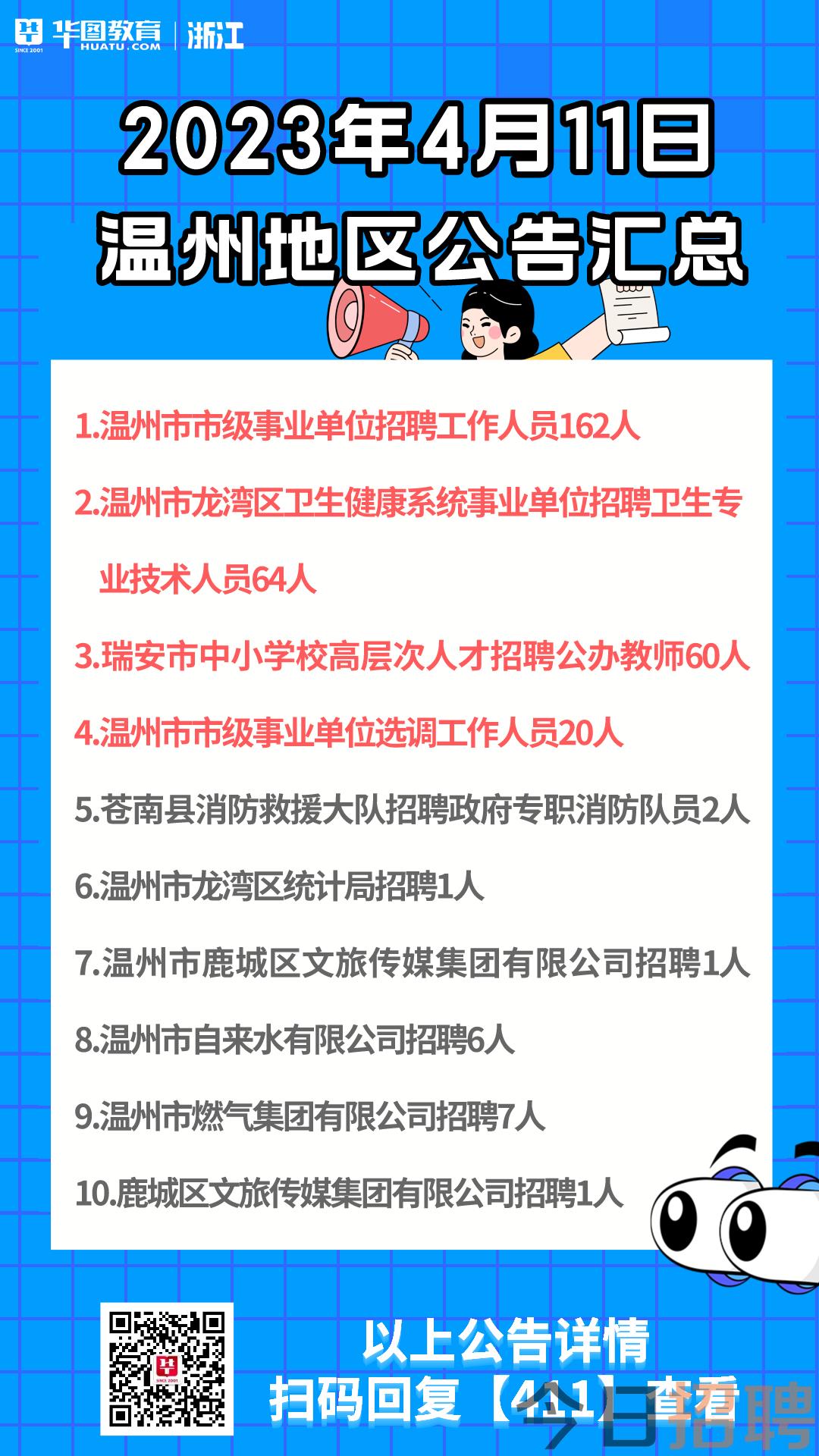 瑞安飛云最新招工信息