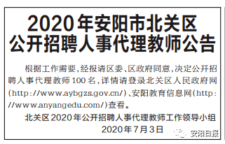 河南安陽最新招聘信息