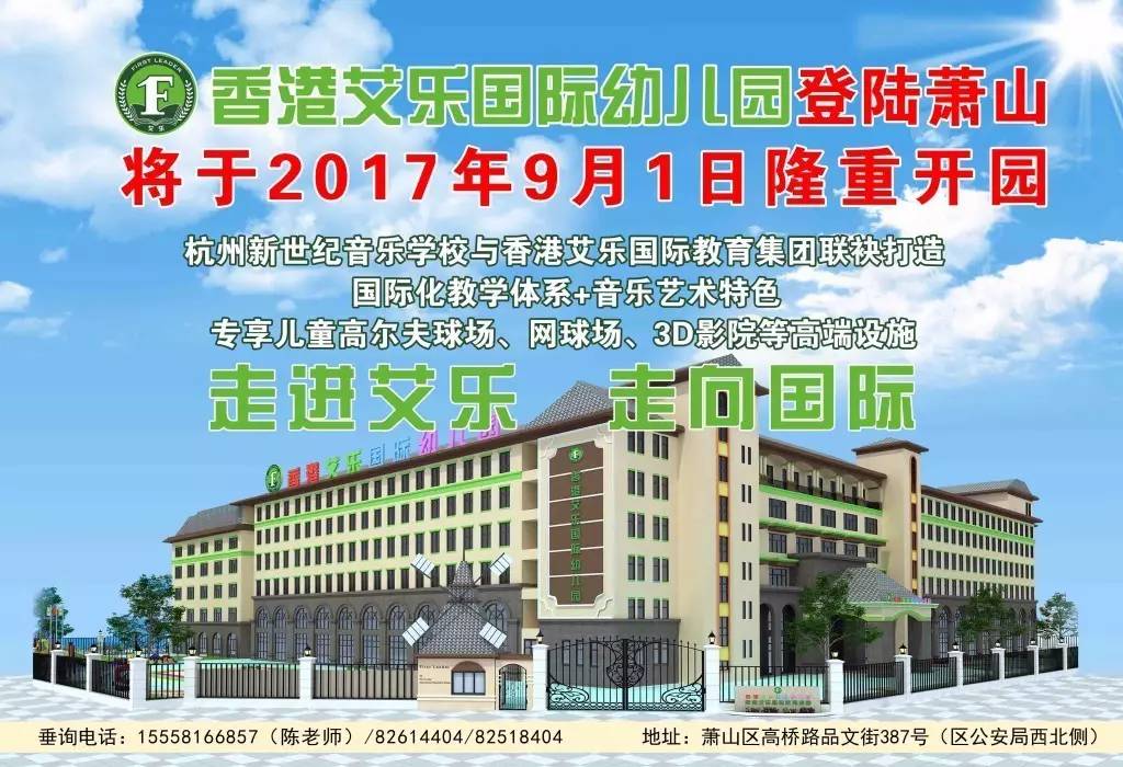 蕭山新街最新招聘信息