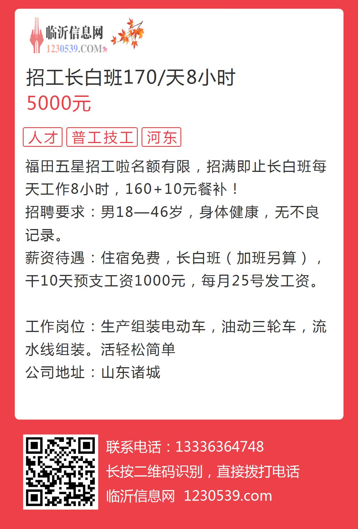 千燈長白班最新招聘