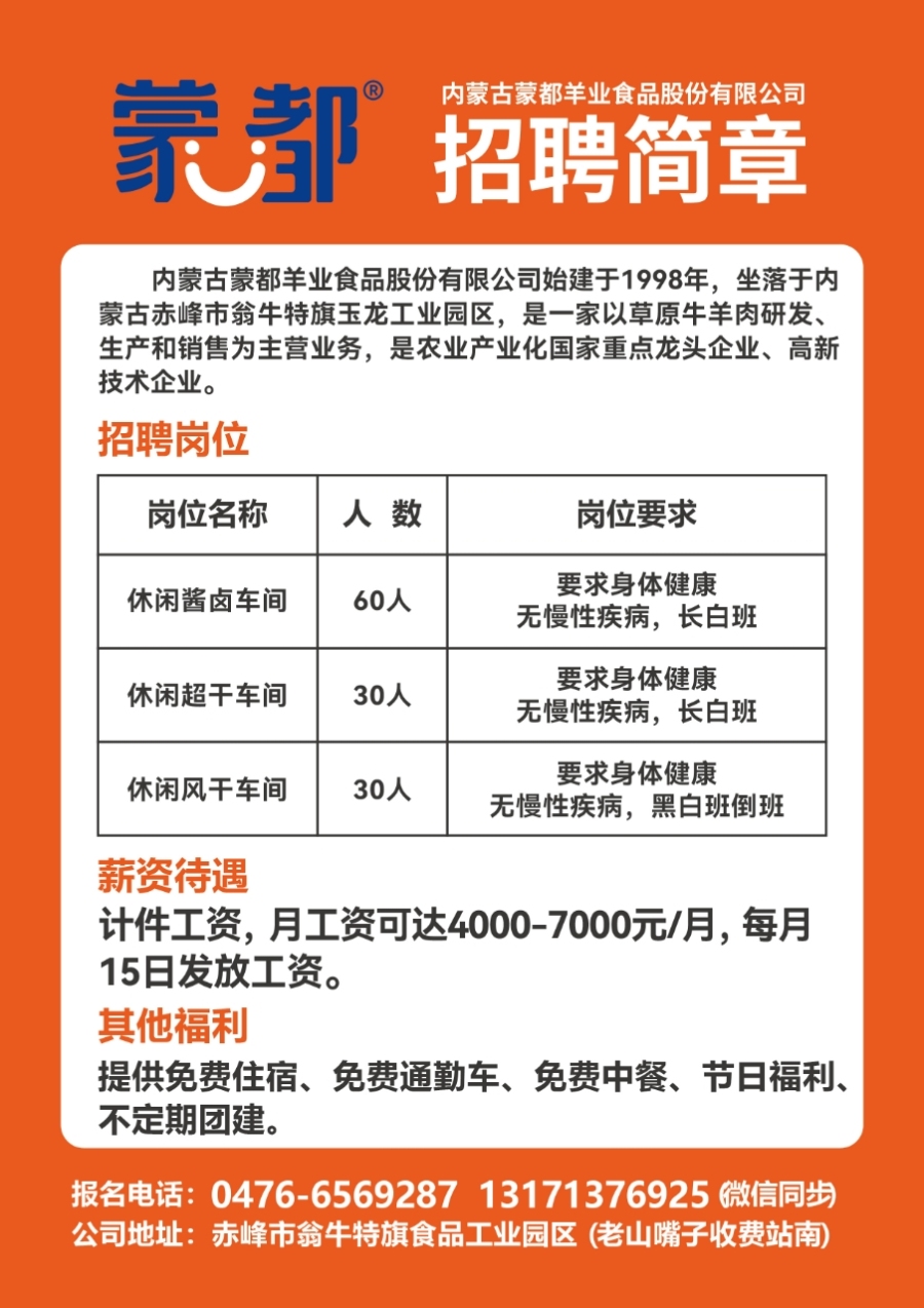 烏蘇最新招聘信息網