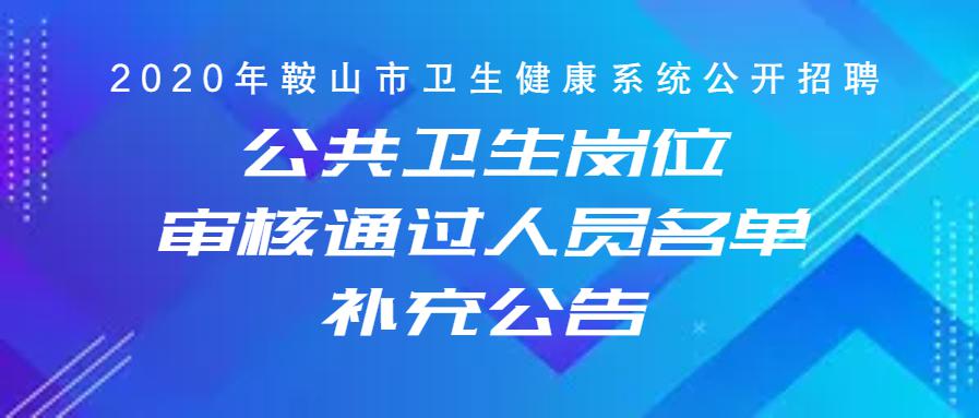 鞍山騰鰲最新招聘信息