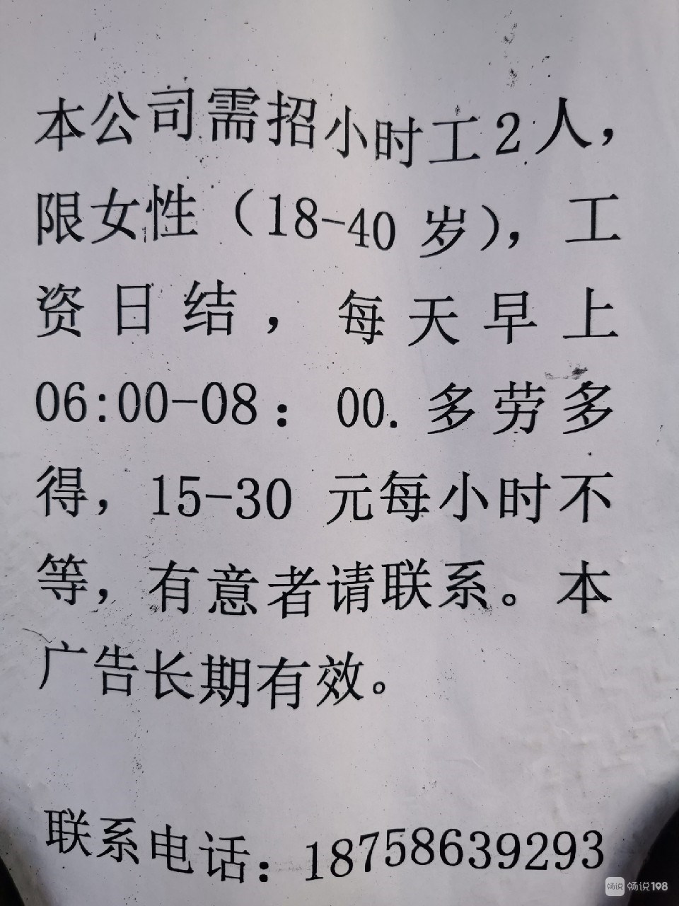 靖江最新招聘臨時(shí)工