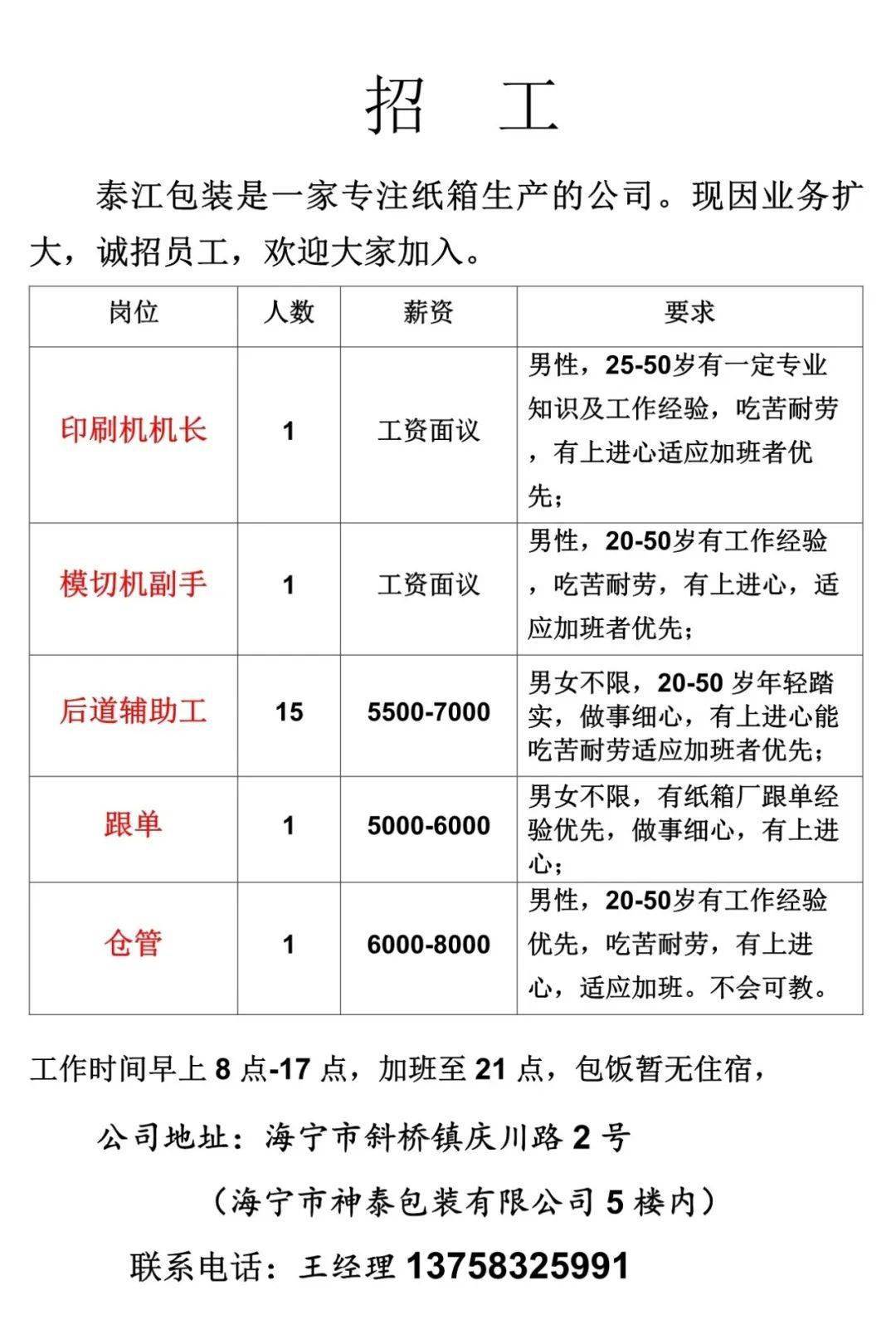 西安印刷機(jī)長(zhǎng)最新招聘