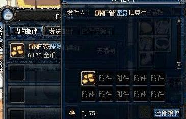 dnf最新卡金幣bug2024